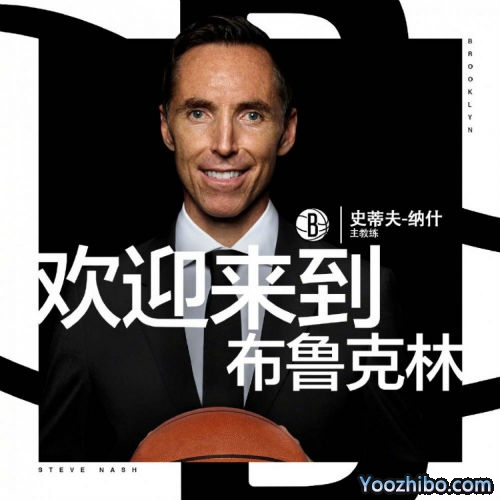 官方：名人堂成员纳什担任<a href=/lanqiu/suoyou/nets/ target=_blank class=infotextkey>篮网</a>主教练