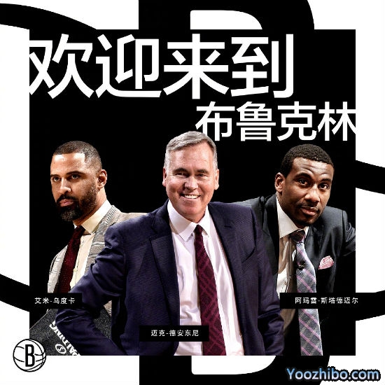 德安东尼正式加盟<a href=/lanqiu/suoyou/nets/ target=_blank class=infotextkey>篮网</a>成助教,篮网