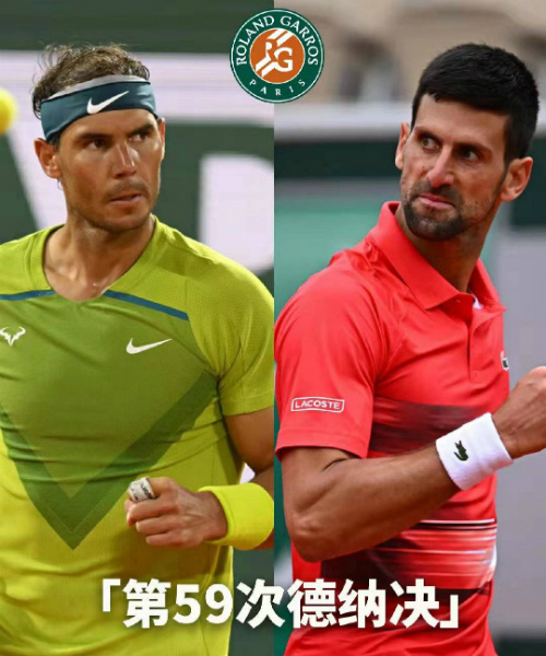 <a href=/tiyu/suoyou/djoker/ target=_blank class=infotextkey>德约科维奇</a>vs<a href=/tiyu/suoyou/nadal/ target=_blank class=infotextkey>纳达尔</a>赛事前瞻和交手记录