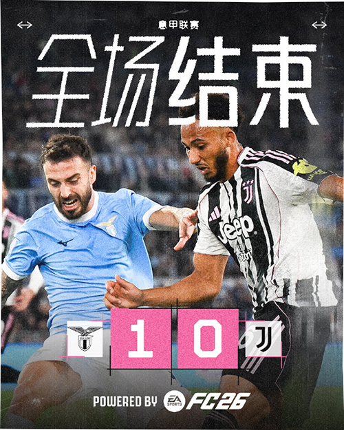 10月27日 意甲第8轮 拉齐奥vs尤文图斯 全场录像及集锦