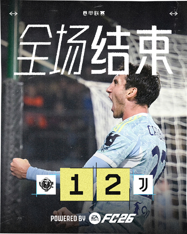 11月02日 意甲第10轮 克雷莫内塞vs尤文图斯 全场录像及集锦