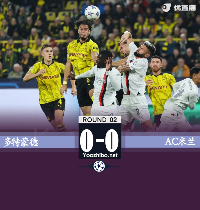 多特蒙德vs<a href=/zuqiu/suoyou/acmilan/ target=_blank class=infotextkey>AC米兰</a>